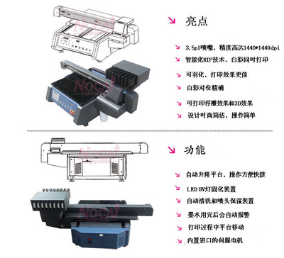 廣州諾彩數(shù)碼 專業(yè)萬(wàn)能彩印機(jī)廠家，引領(lǐng)UV打印機(jī)與廣告印刷新潮流
