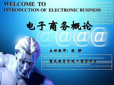 電子商務(wù)安全技術(shù)及其開(kāi)發(fā)策略