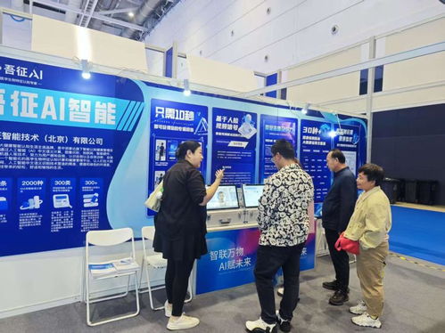 AI賦能大健康 吾征智能亮相2025國際電子商務博覽會，探索電子商務技術開發新路徑