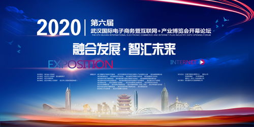 融合發展，智匯未來 夢網科技攜5G消息亮相2020第六屆武漢電博會，引領電商技術開發新浪潮